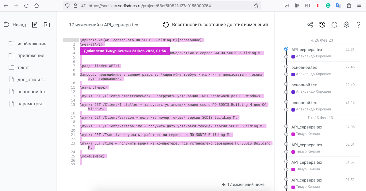 sdoc3