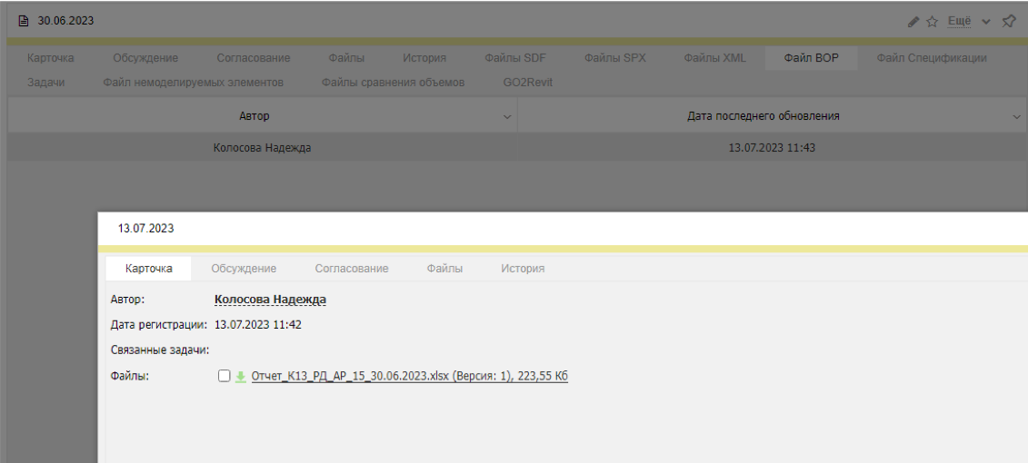 spartak-bim5
